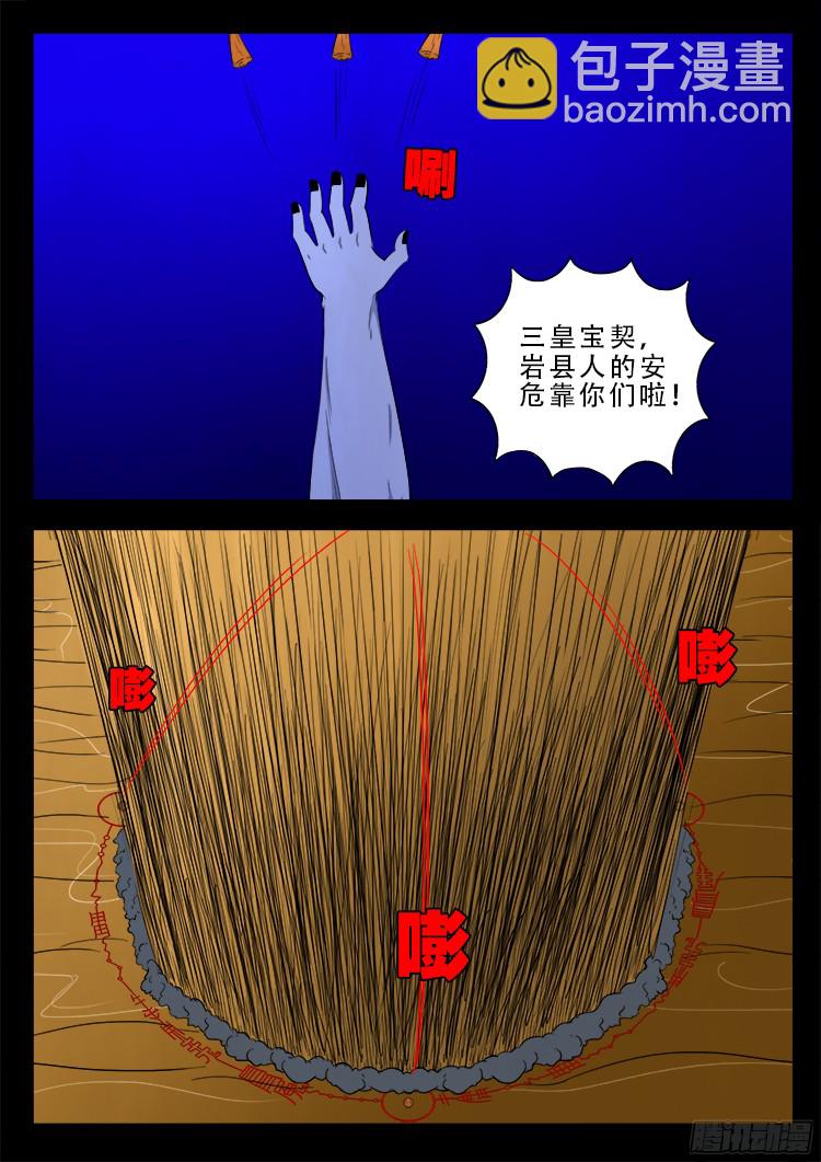 魂丢七月半 22-第271话