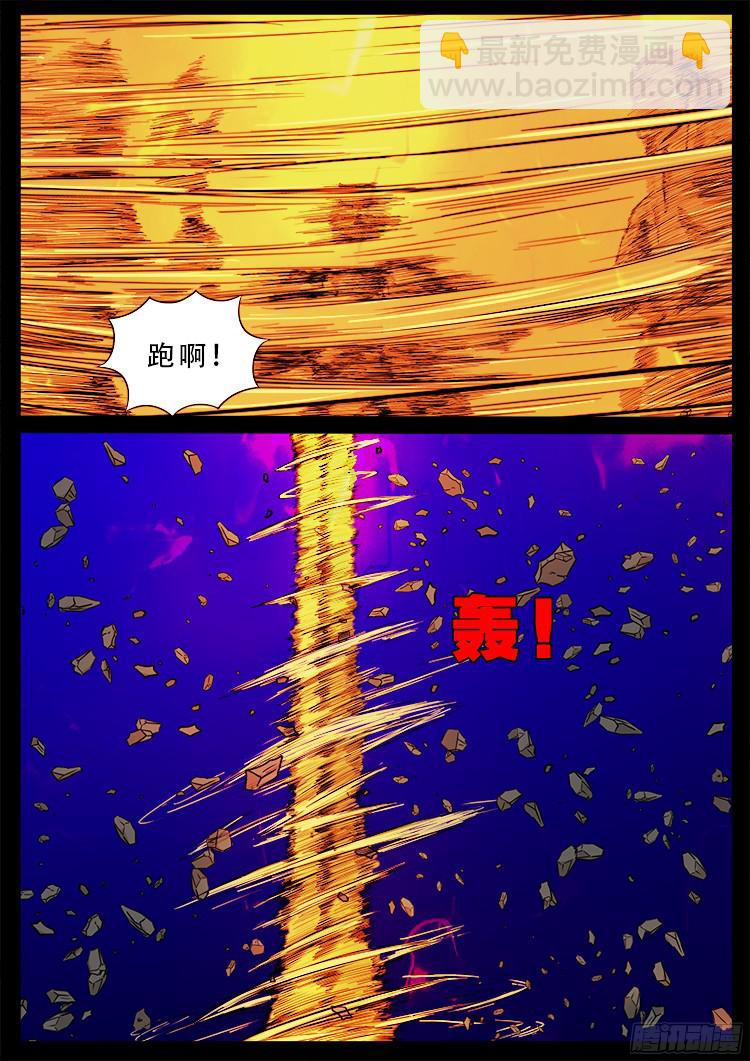 魂丢七月半 22-第271话