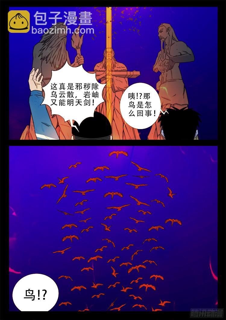 魂丢七月半 22-第271话