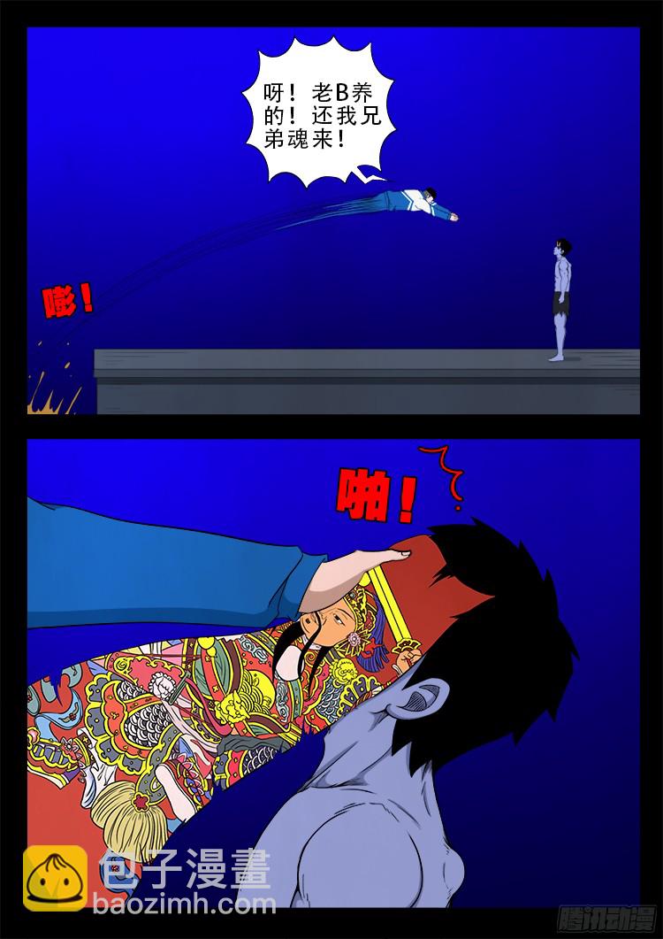 魂丢七月半 22-第271话