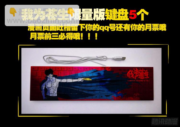 魂丢七月半 22-第271话