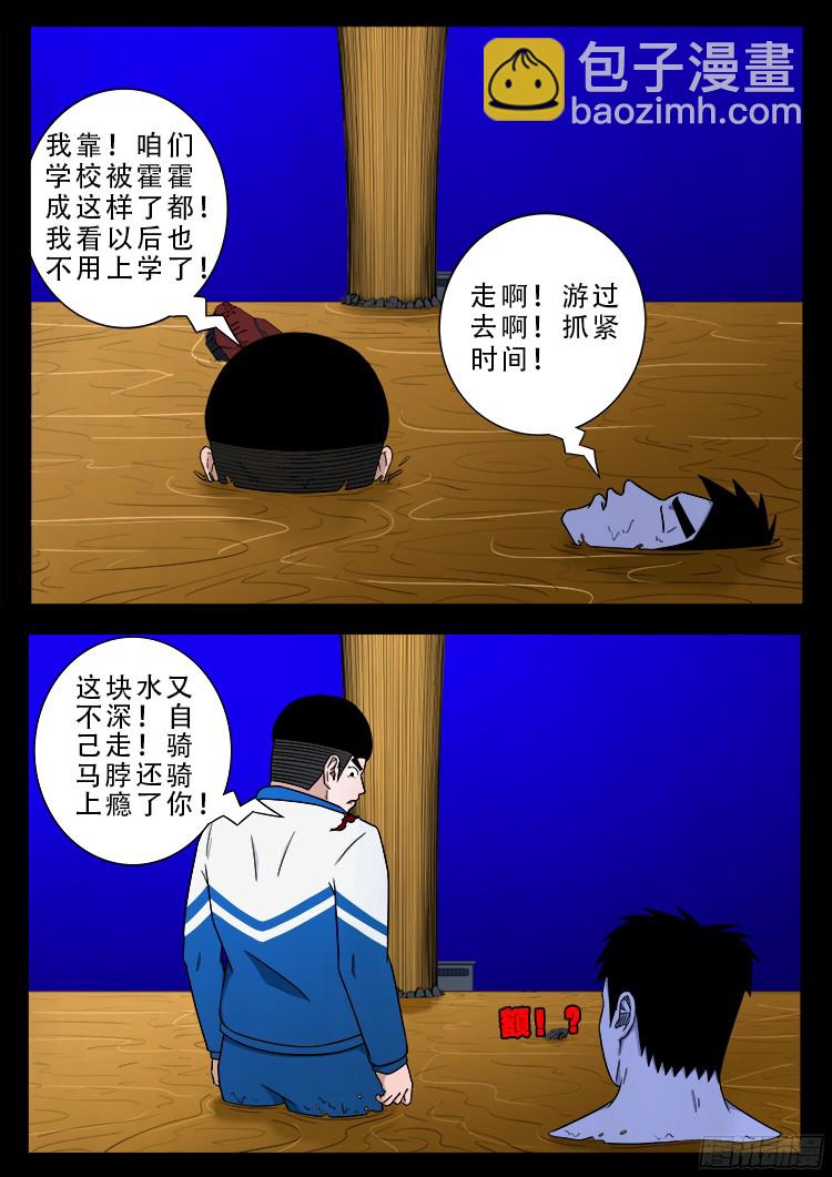 魂丢七月半 22-第271话