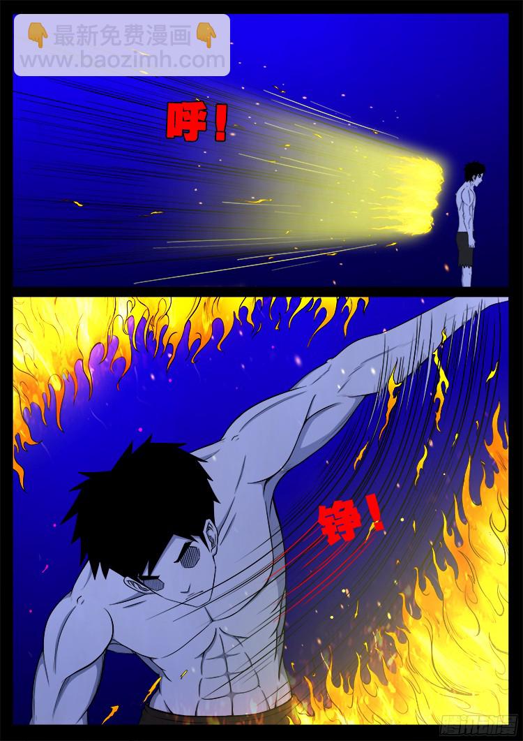 四方五道十八云 02-第273话