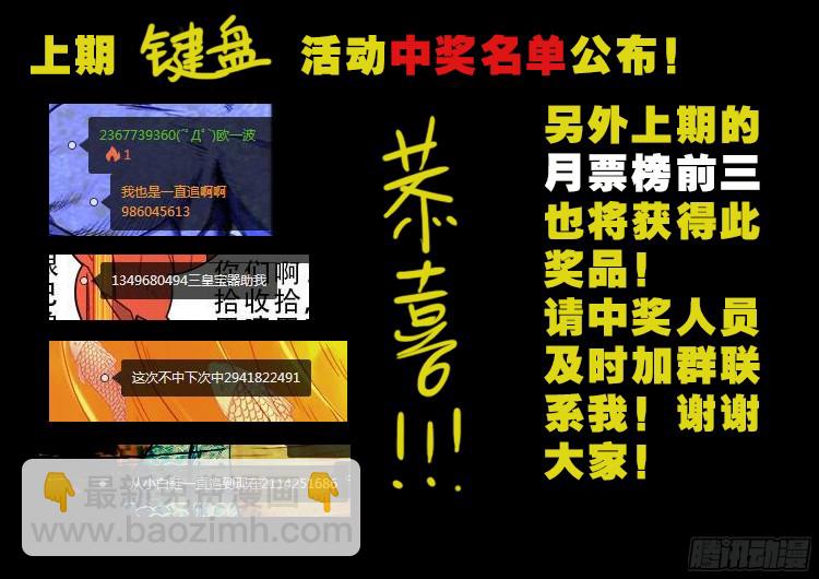 四方五道十八云 02-第273话