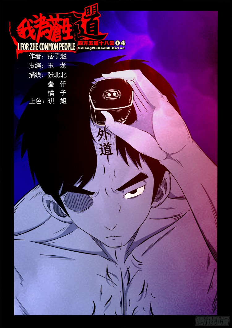四方五道十八云 04-第275话