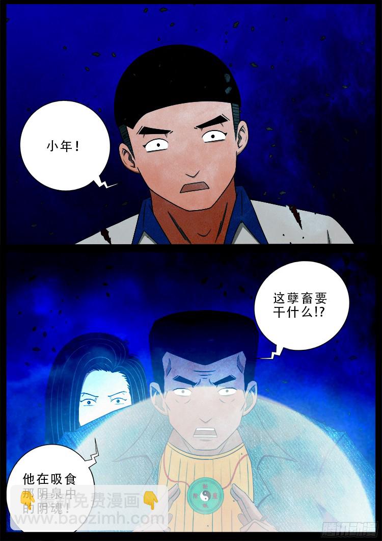 四方五道十八云 04-第275话