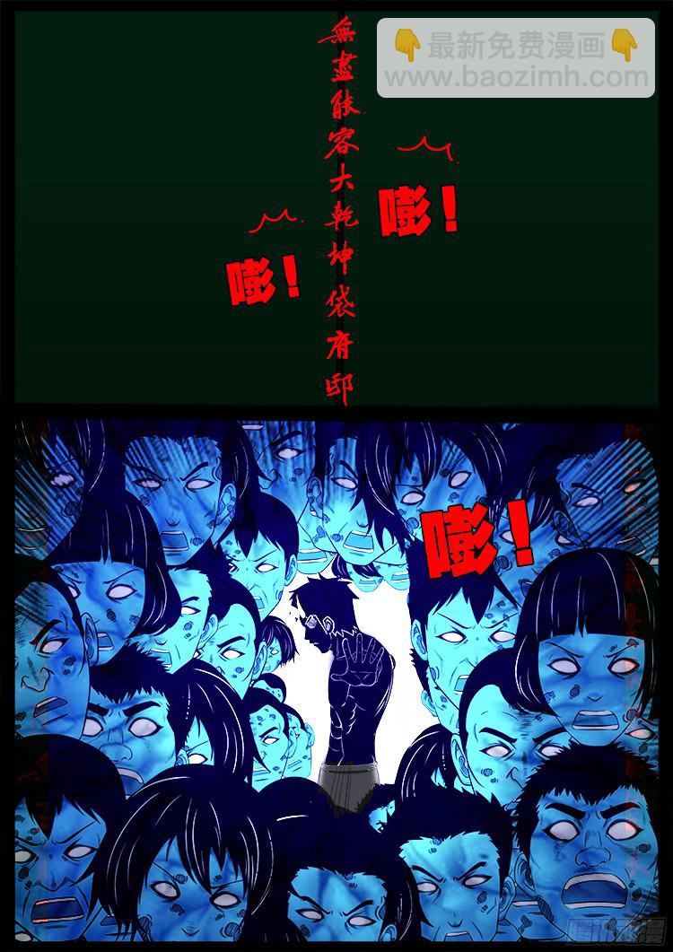 四方五道十八云 04-第275话