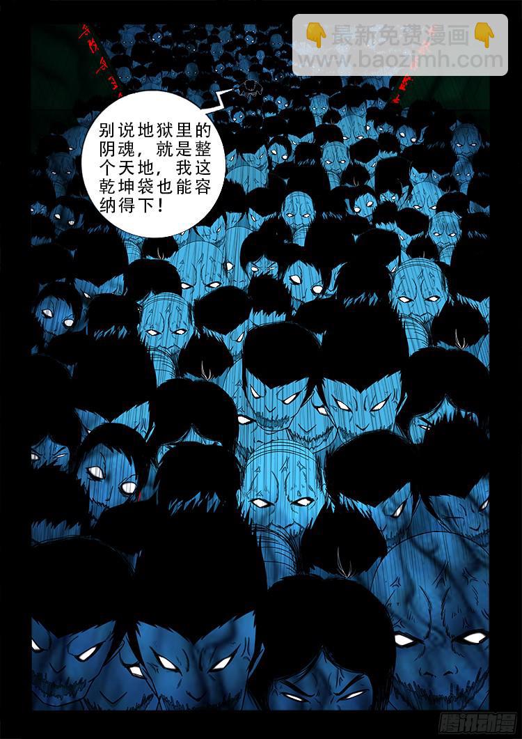 四方五道十八云 04-第275话
