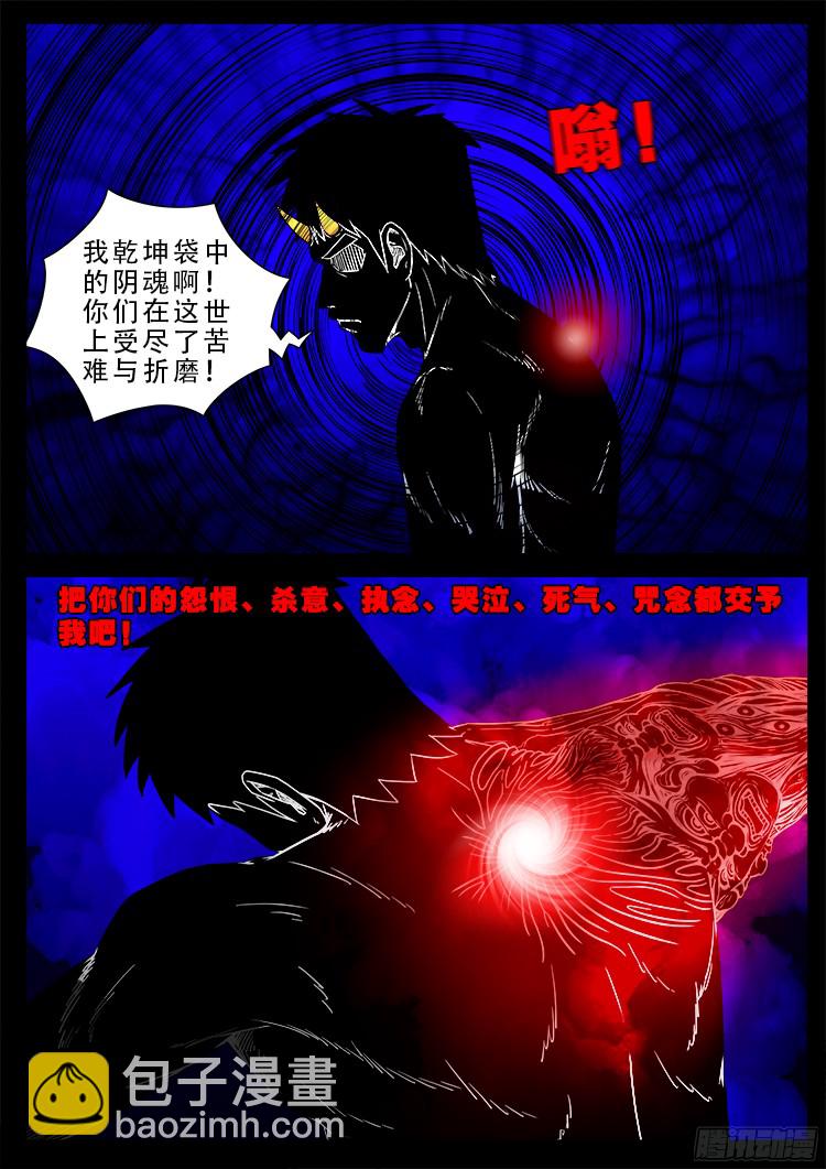 四方五道十八云 04-第275话