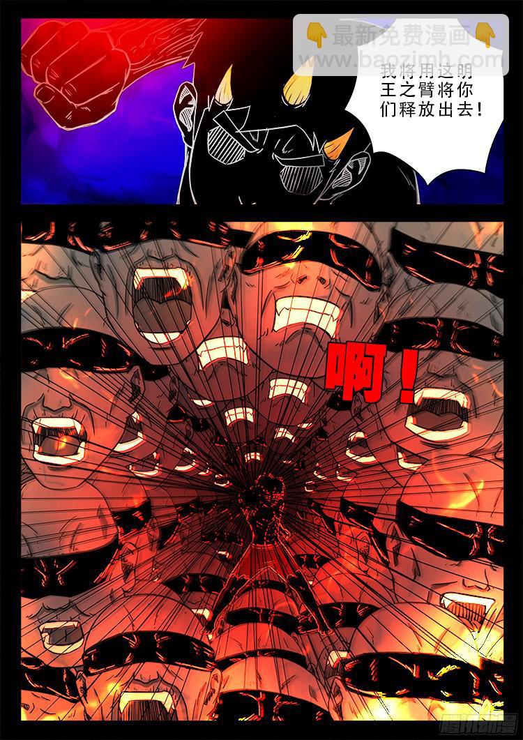 四方五道十八云 04-第275话
