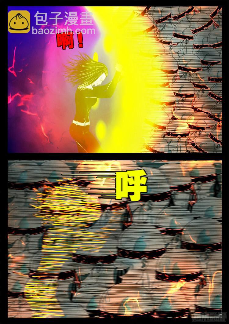 四方五道十八云 04-第275话