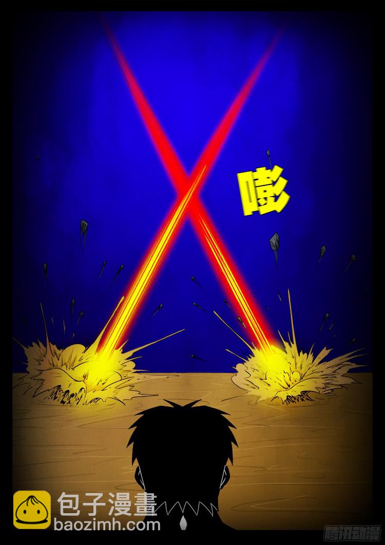 四方五道十八云 06-第277话