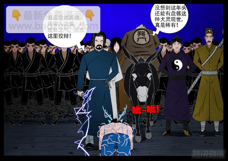 四方五道十八云 09-第281话