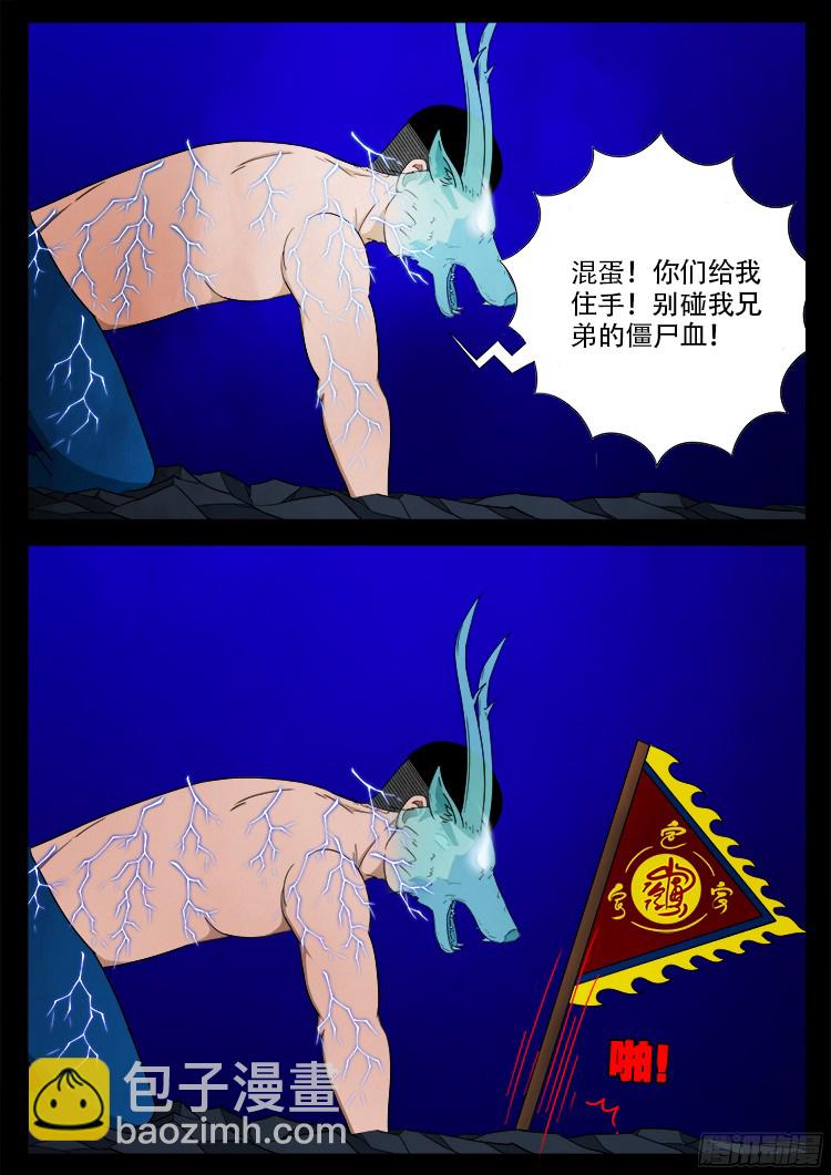 四方五道十八云 09-第281话