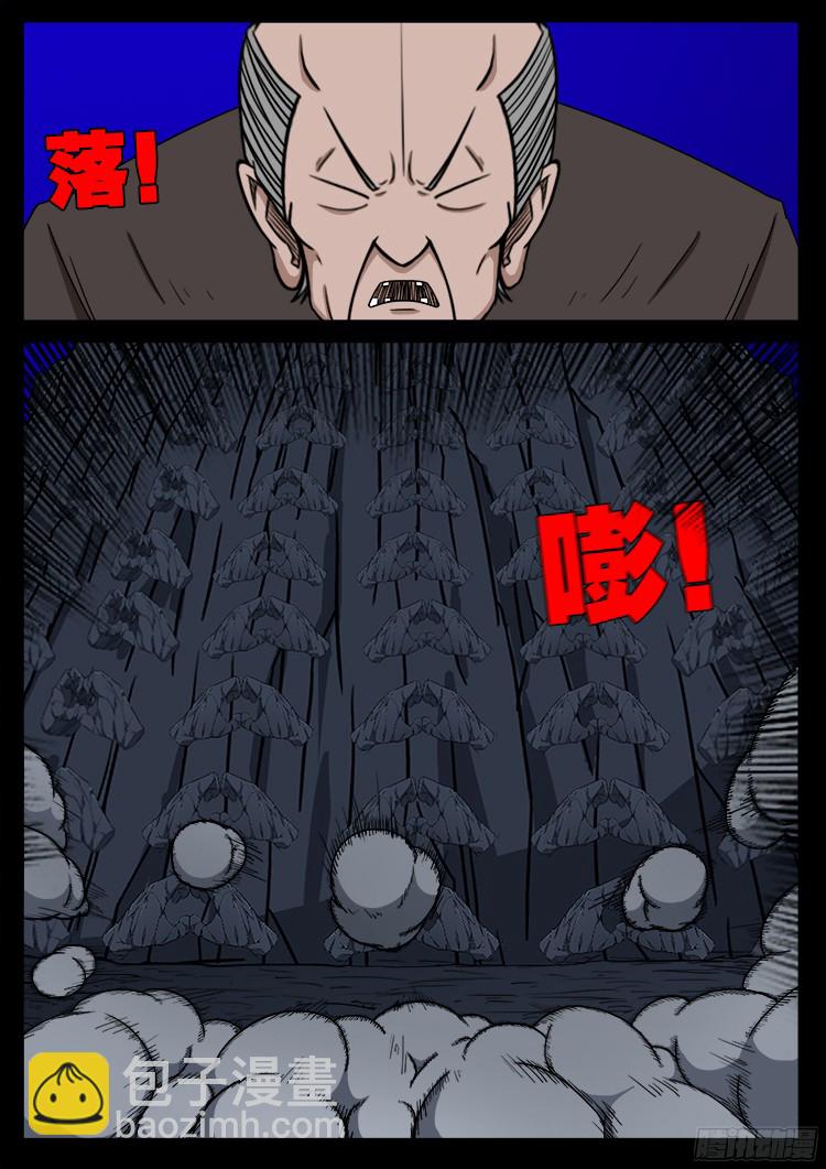 四方五道十八云 09-第281话