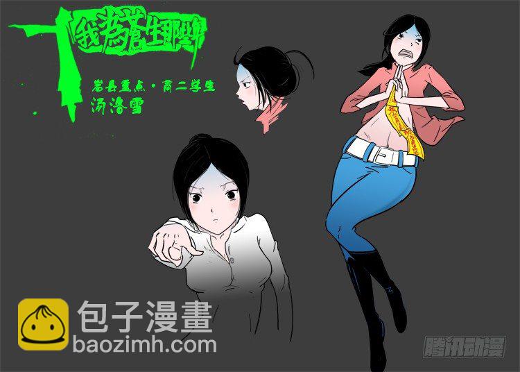 诡面妖根 15-第29话