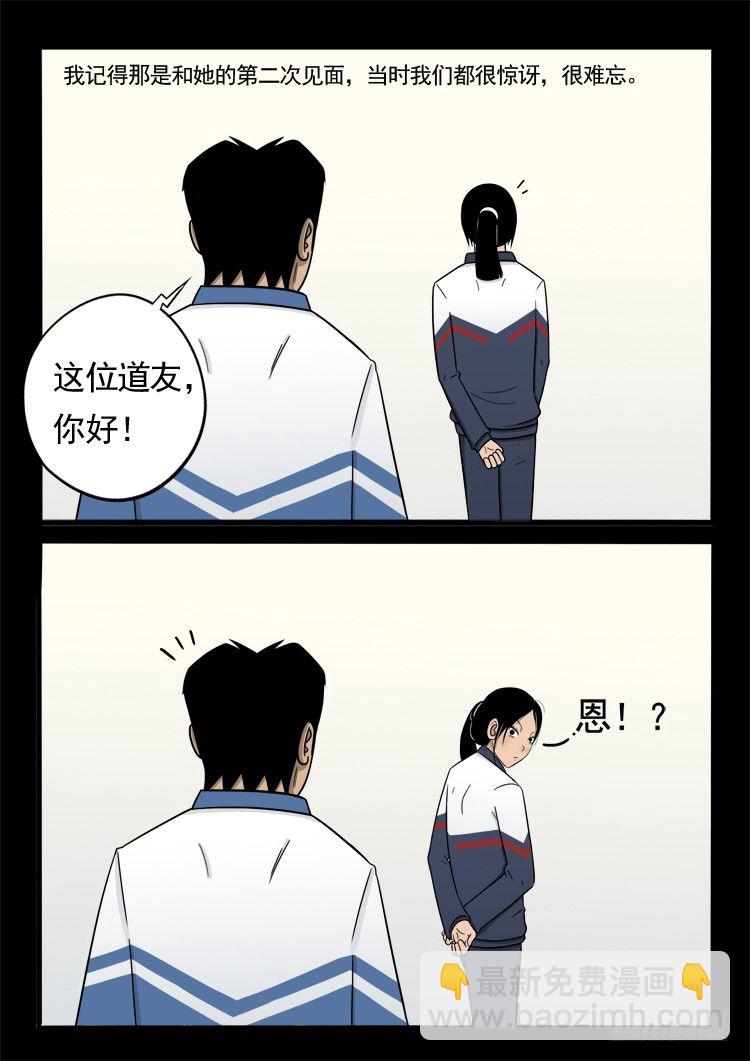 诡面妖根 15-第29话