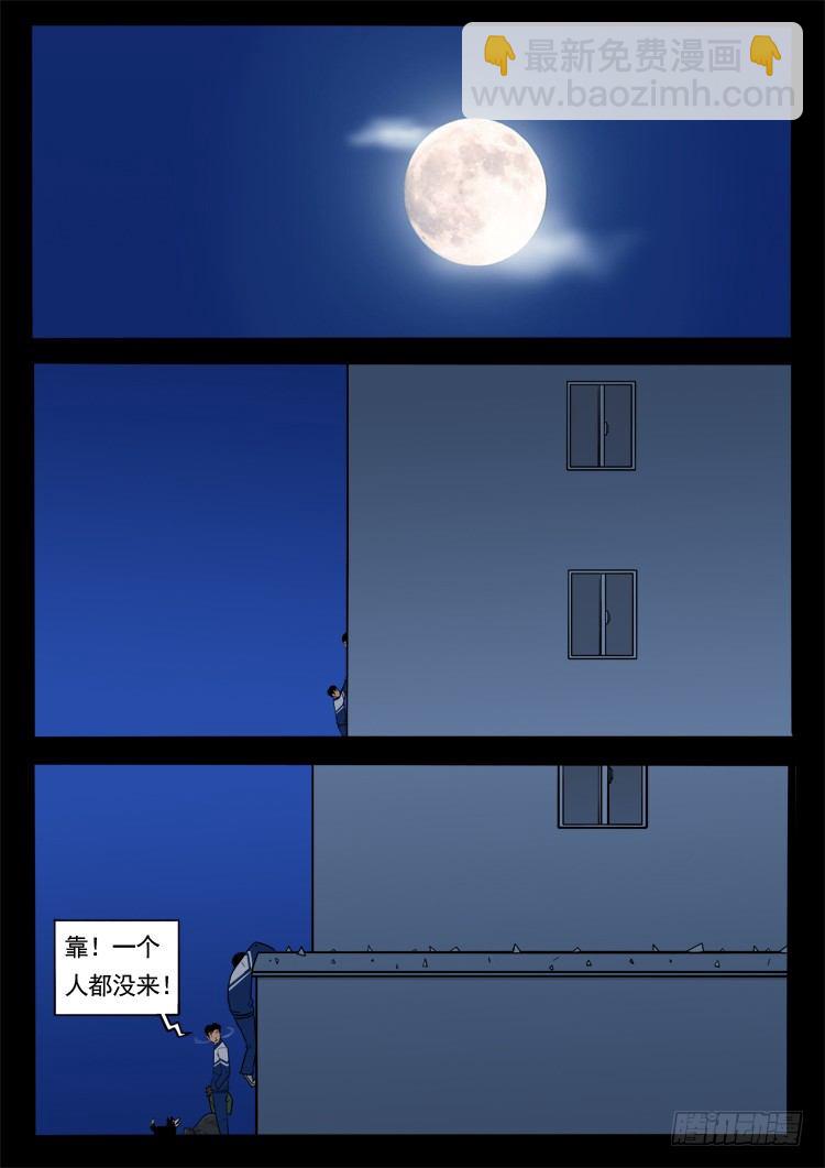 诡面妖根 15-第29话