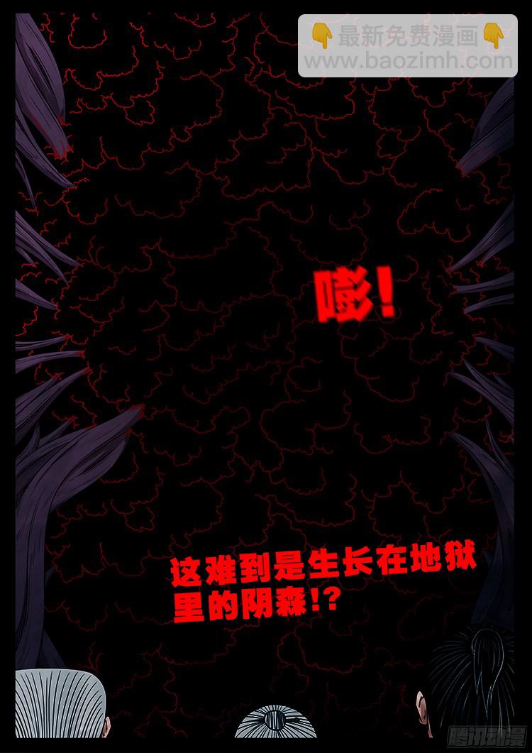 四方五道十八云 10-第283话
