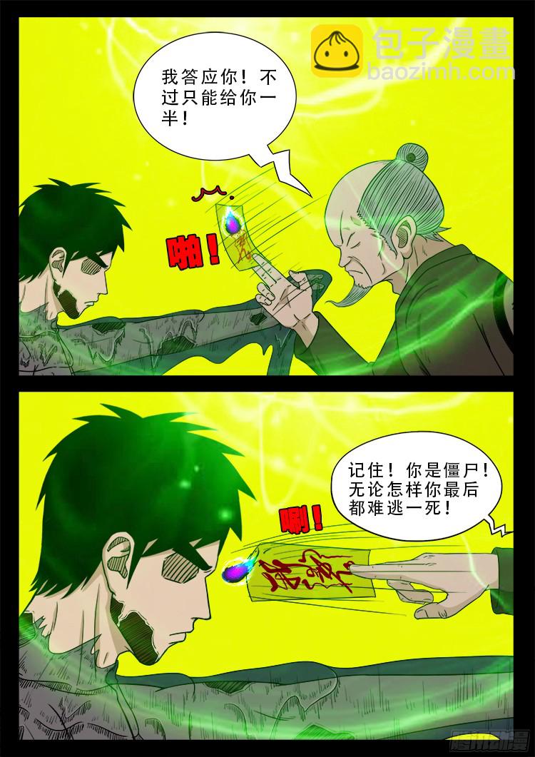人舌药 02-第285话