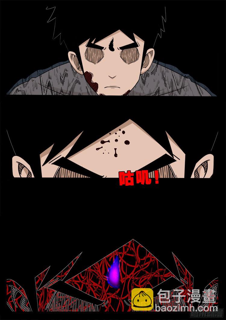 人舌药 02-第285话