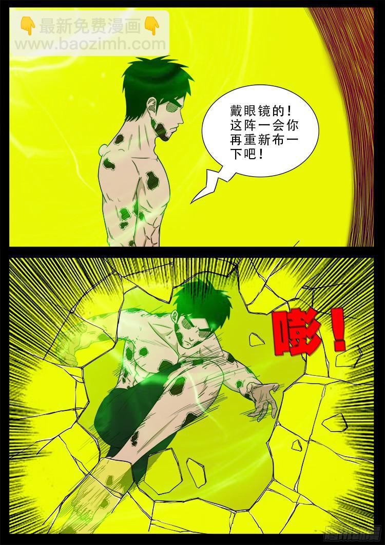 人舌药 02-第285话