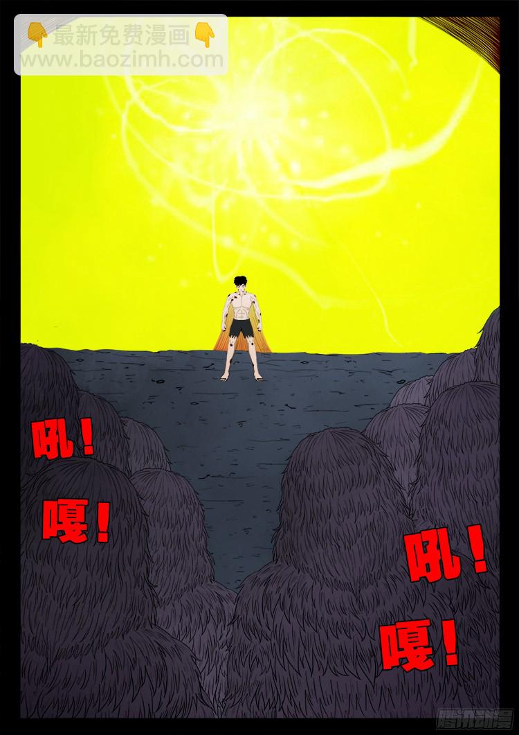 人舌药 02-第285话