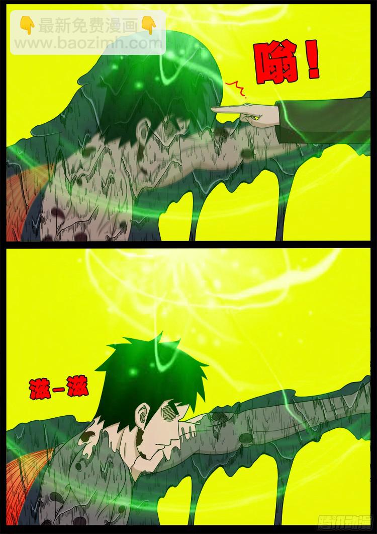 人舌药 02-第285话