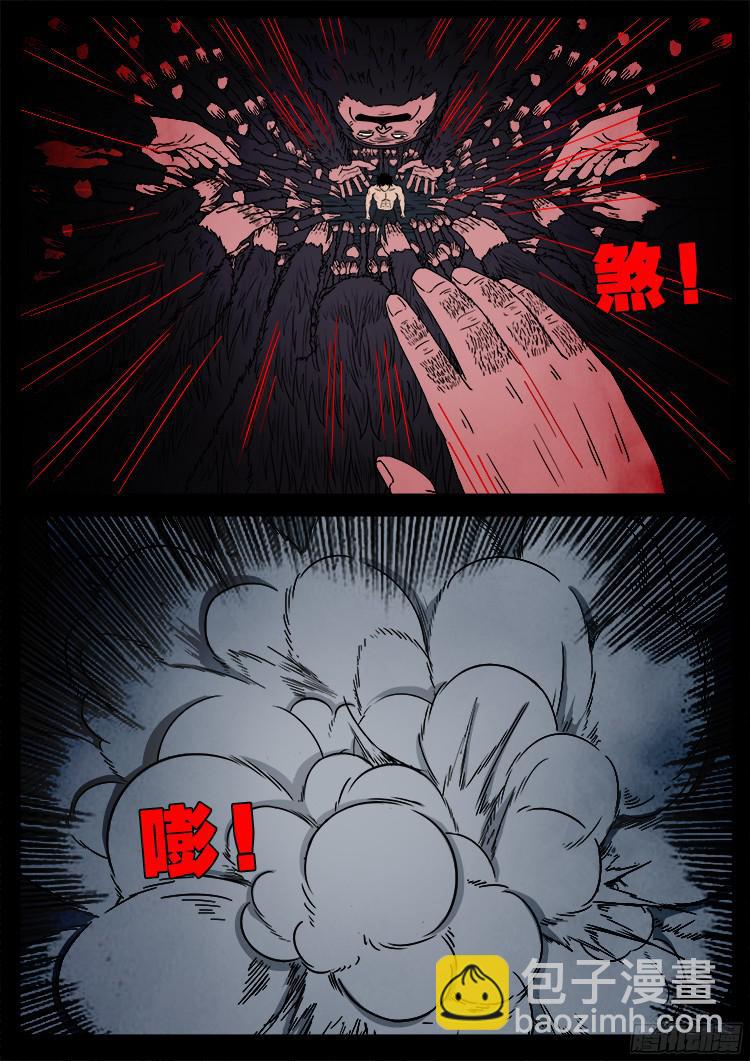 人舌药 02-第285话