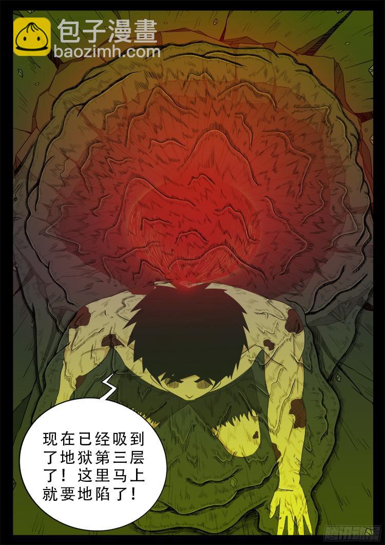 人舌药 02-第285话