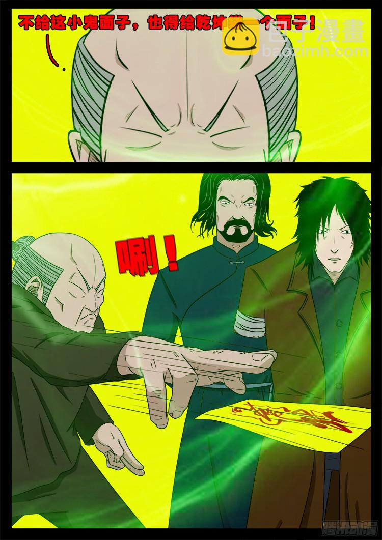 人舌药 02-第285话