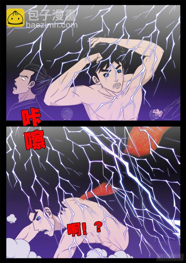 人舌药 04-第287话