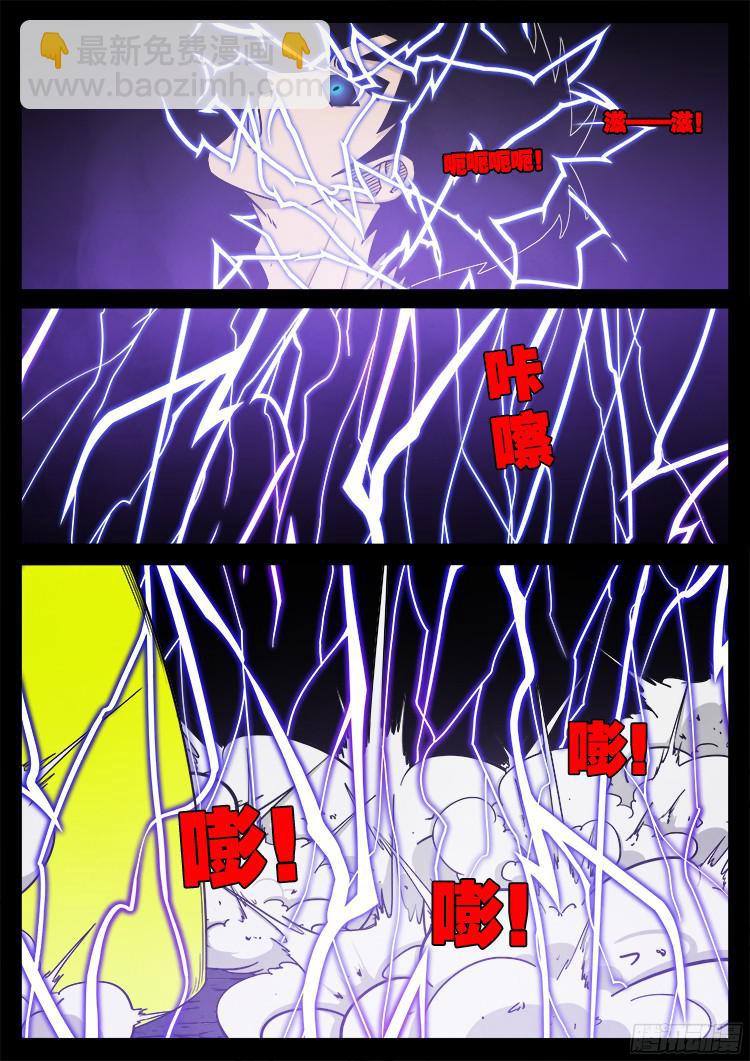 人舌药 04-第287话