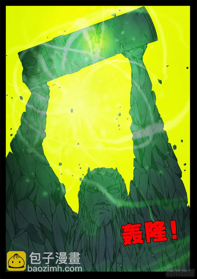 人舌药 04-第287话