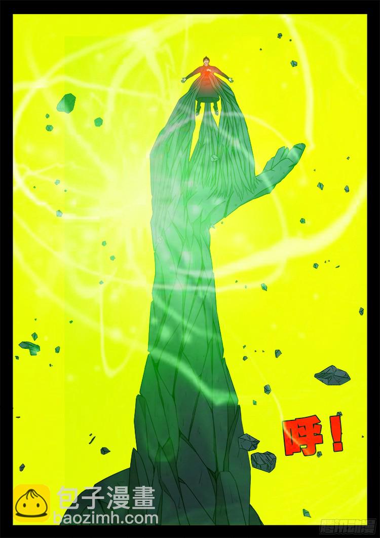 人舌药 04-第287话