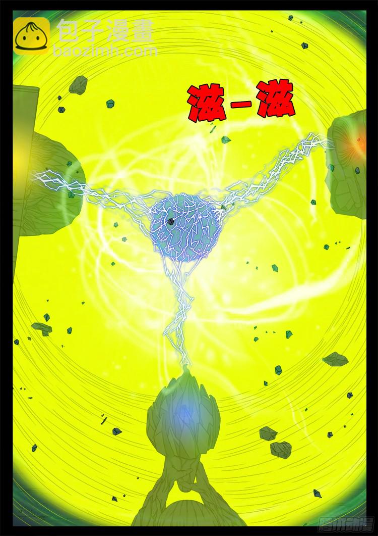 人舌药 04-第287话