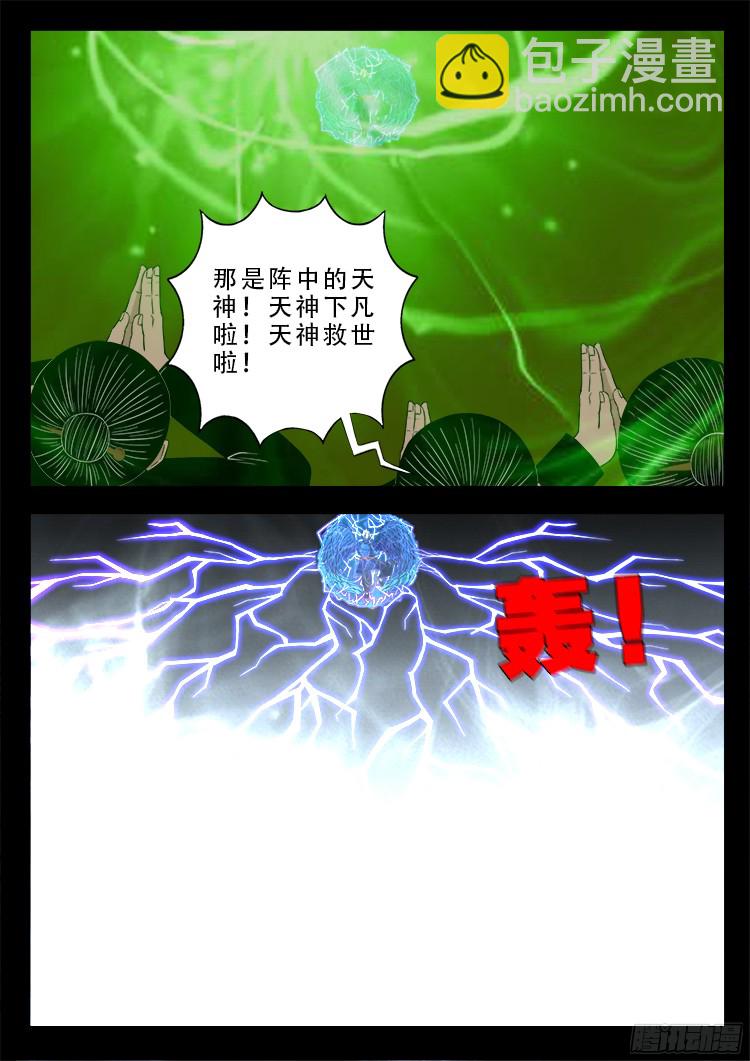 人舌药 04-第287话
