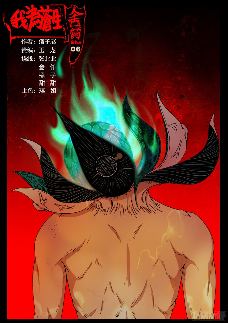 人舌药 06-第289话