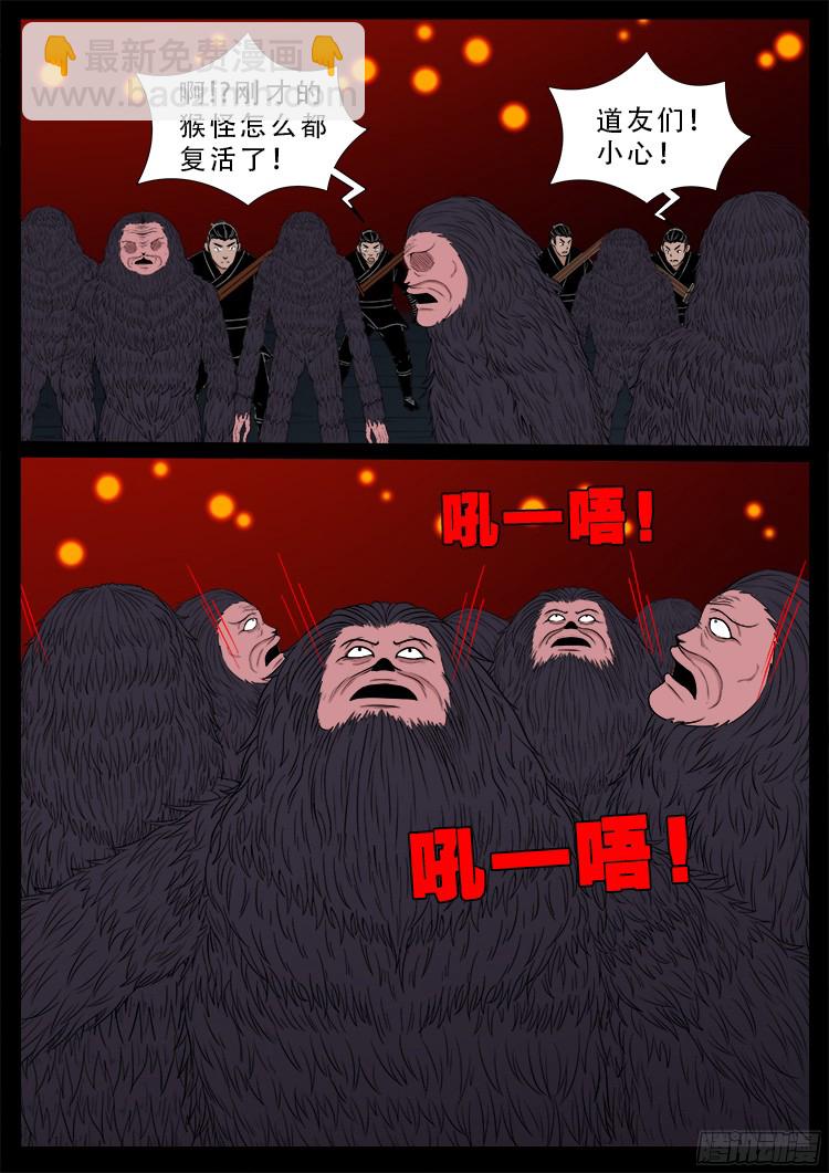 人舌药 06-第289话