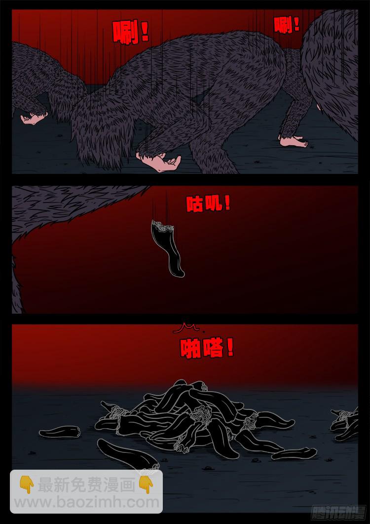 人舌药 06-第289话