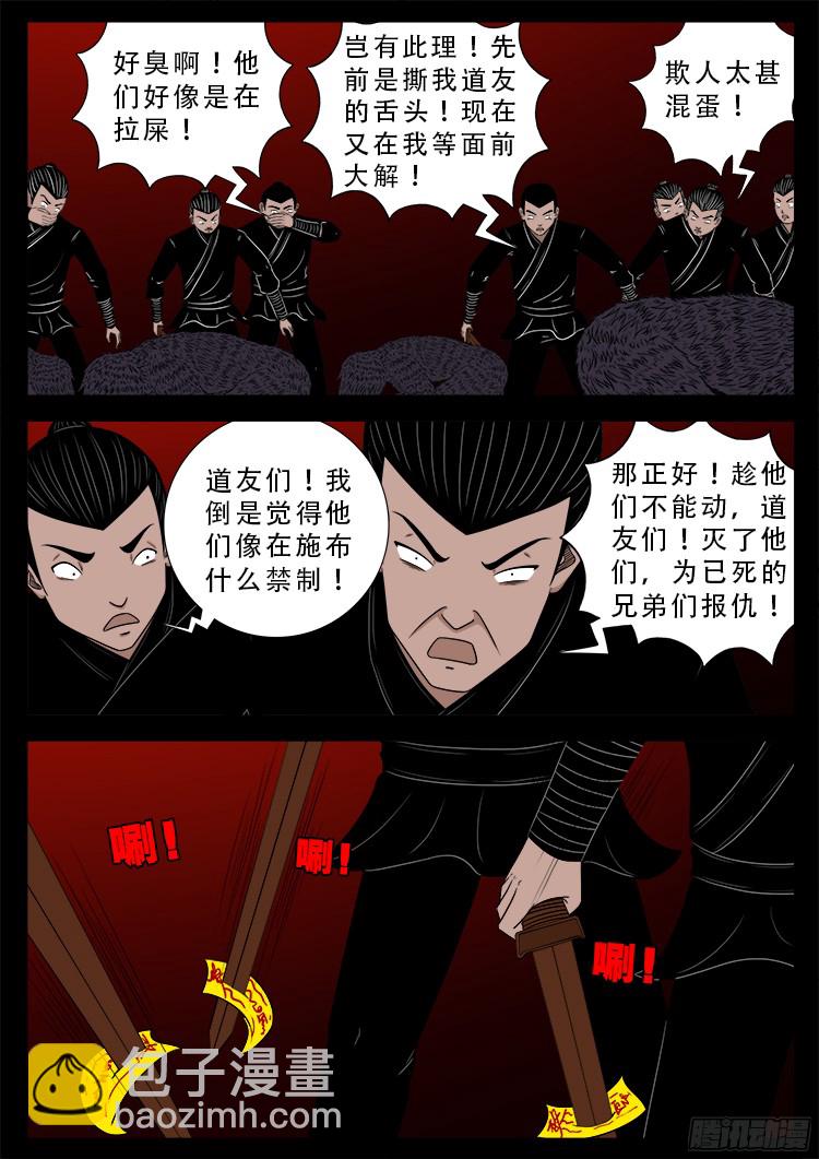 人舌药 06-第289话
