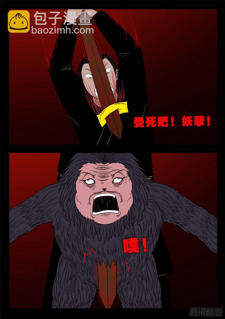 人舌药 06-第289话
