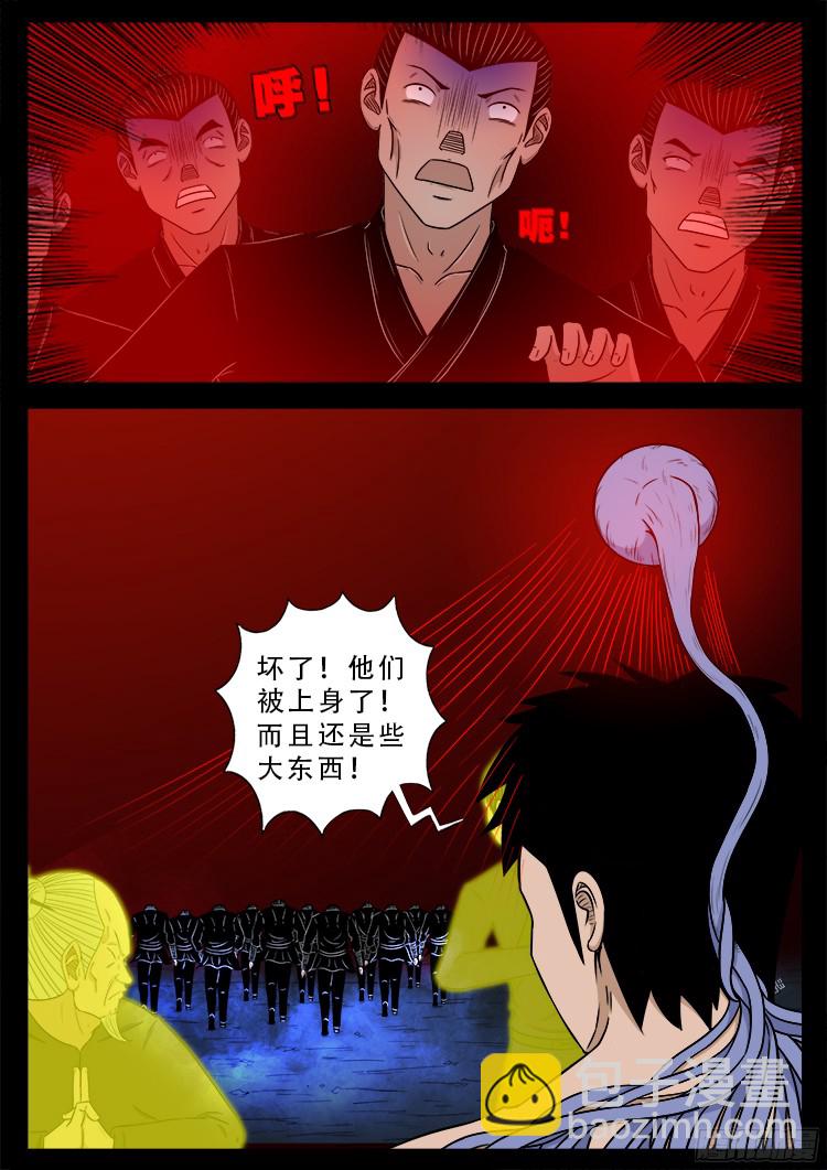 人舌药 06-第289话