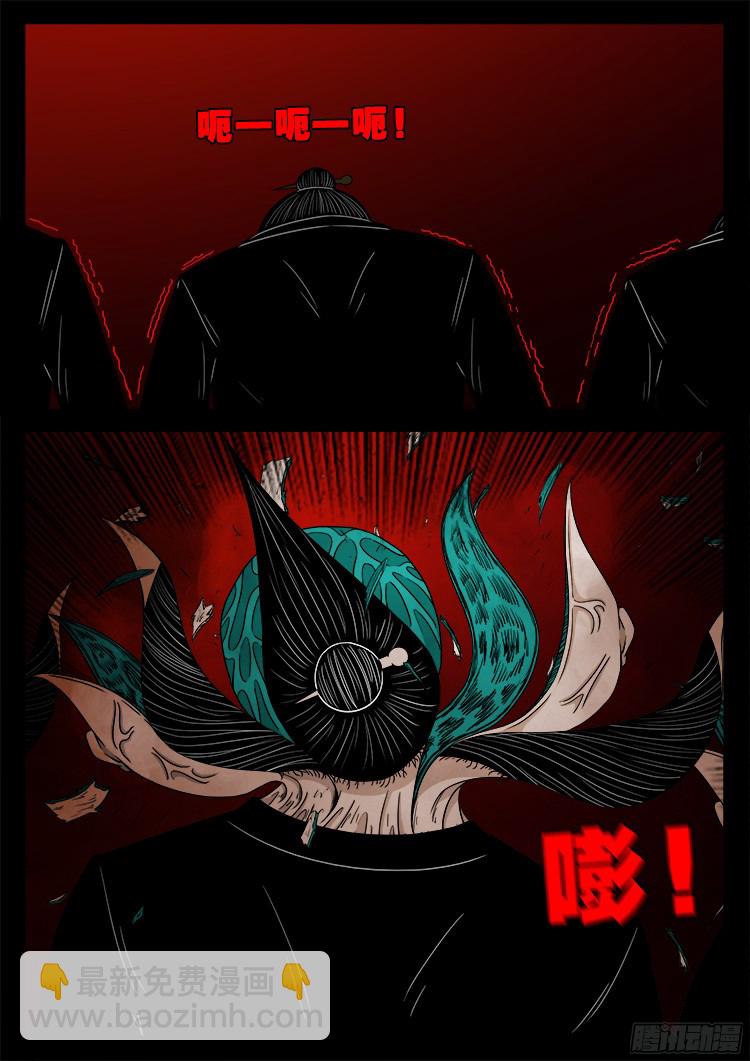 人舌药 06-第289话