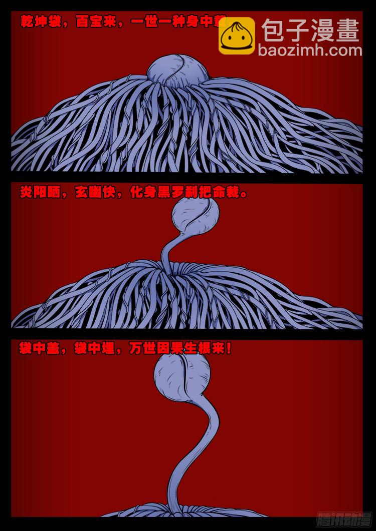人舌药 06-第289话
