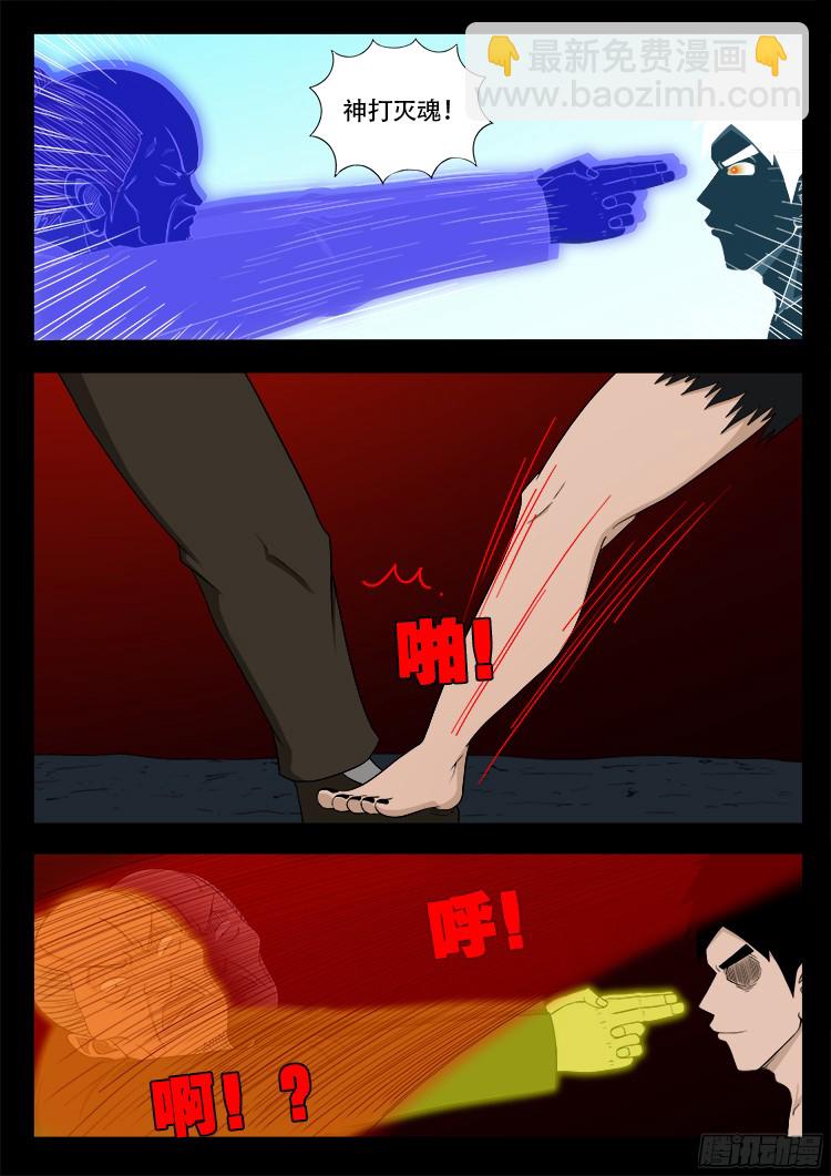 人舌药 06-第289话