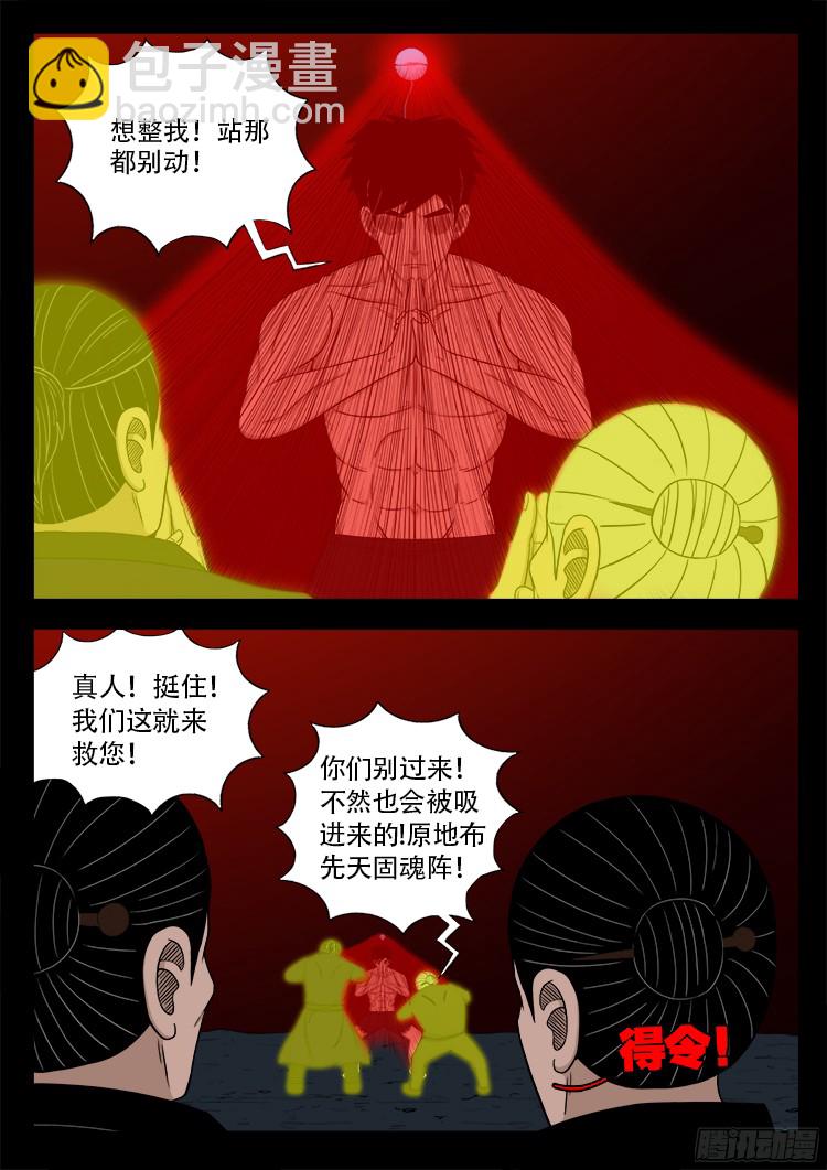 人舌药 06-第289话