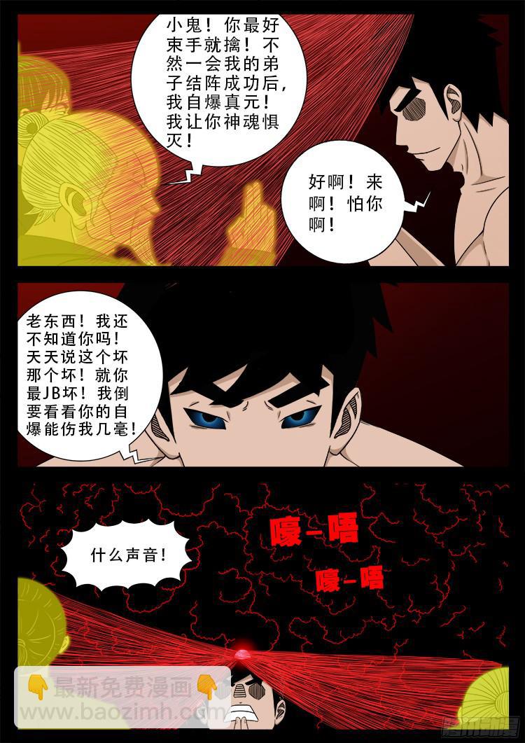 人舌药 06-第289话