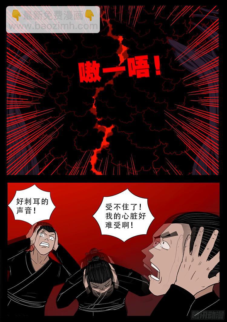 人舌药 06-第289话