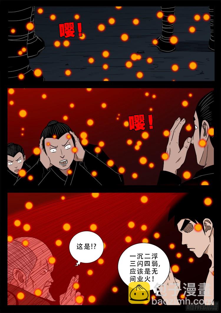 人舌药 06-第289话